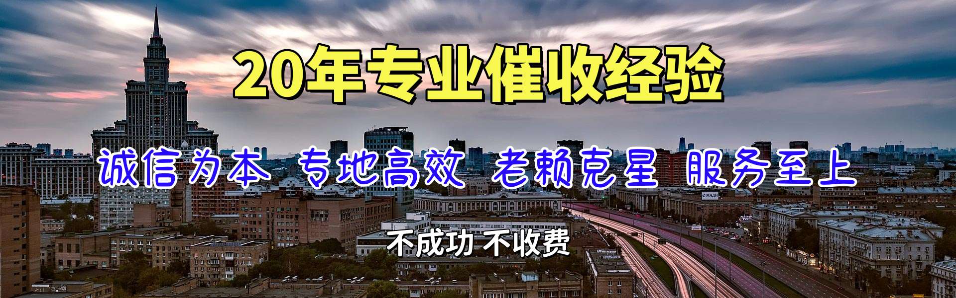 宜良要债公司