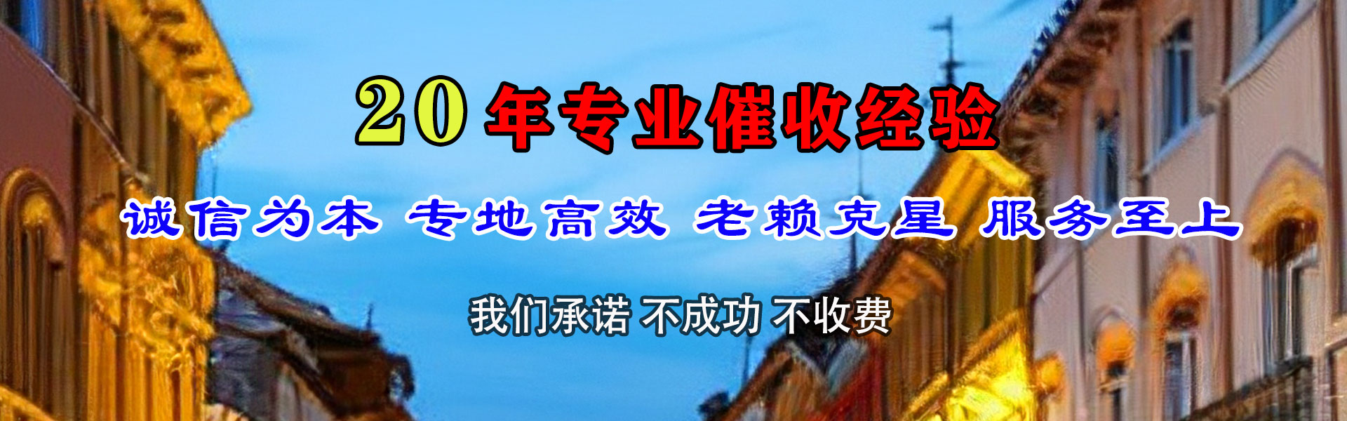 宜良要债公司